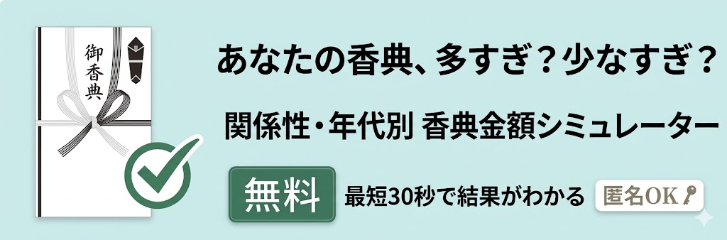 終活・葬儀のご相談