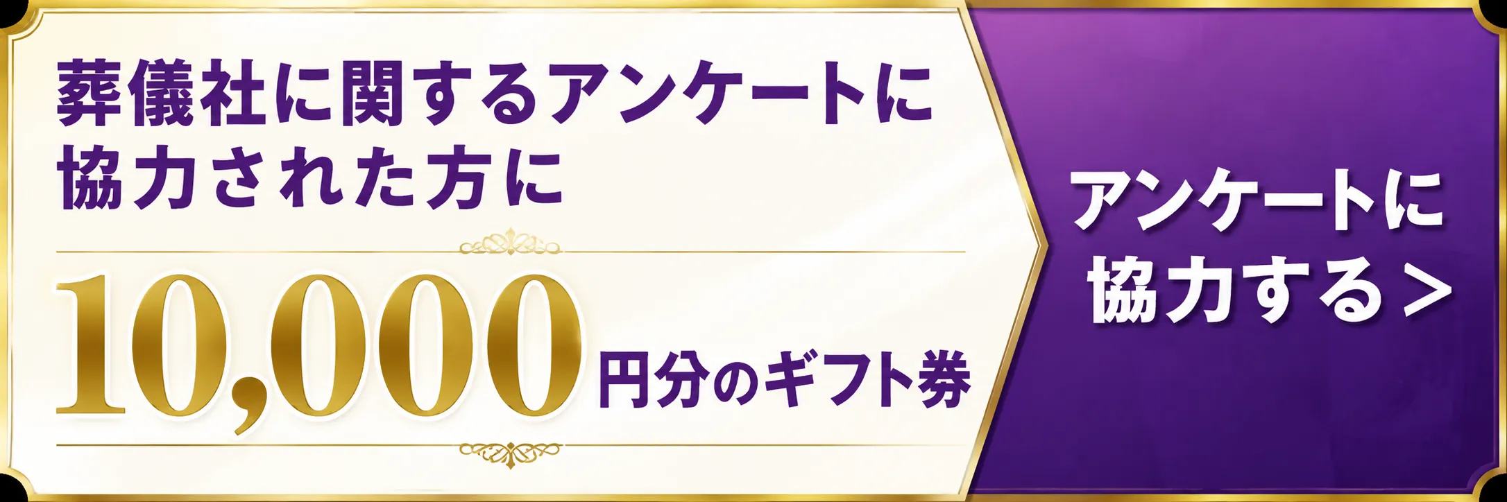 終活・葬儀のご相談