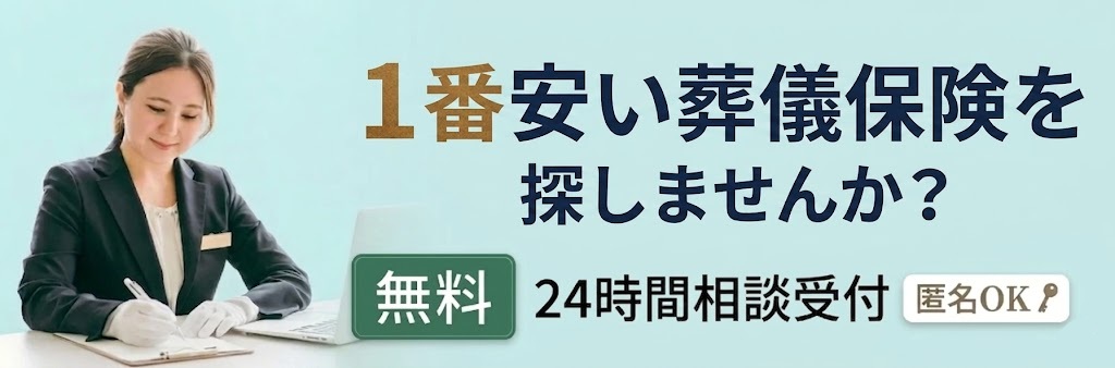 終活・葬儀のご相談